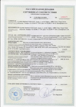 06.07.2010 Серпухов - Clipso. Изделия профильно-погонажные из ПВХ, профили фасонные