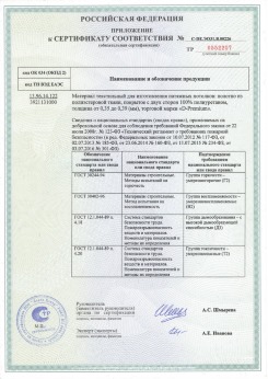 15.07.2013 Серпухов - Zhejiang. Пленка поливинилхлоридная PVC FILM. Серийный выпуск