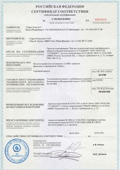 20.05.2014 Серпухов - Clipso. Полотно из полиэстровой ткани, пропитанное полиуретаном