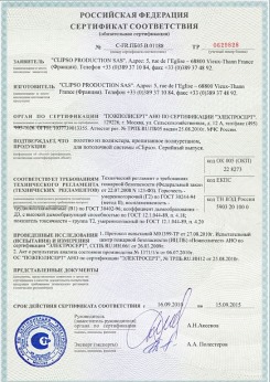 20.05.2014 Серпухов - Clipso. Полотно из полиэстровой ткани, пропитанное полиуретаном