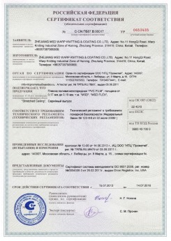 07.04.2017 Серпухов - Pongs. Материал текстильный для изготовления натяжных потолков